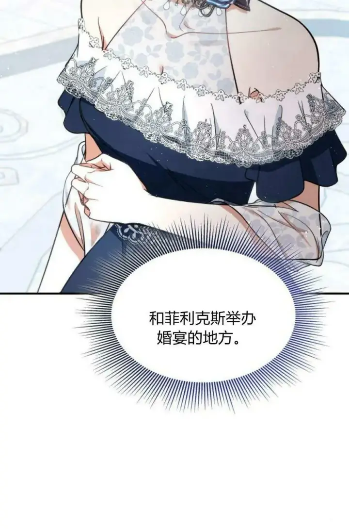 漫画《梅尔文留给他们的东西》第50话第4张图