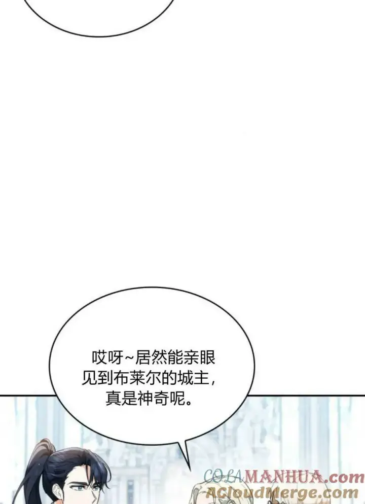 漫画《梅尔文留给他们的东西》第50话第41张图