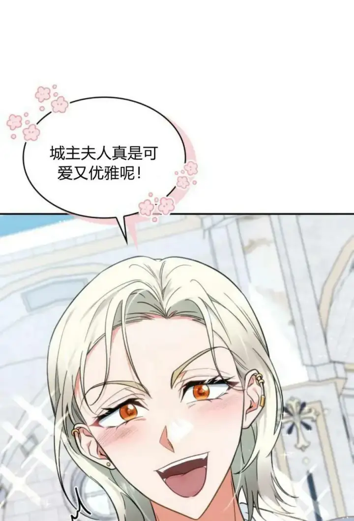 漫画《梅尔文留给他们的东西》第50话第43张图