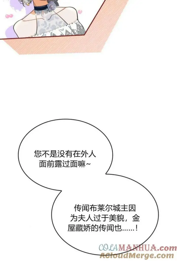 漫画《梅尔文留给他们的东西》第50话第45张图