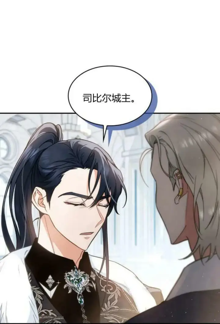 漫画《梅尔文留给他们的东西》第50话第46张图