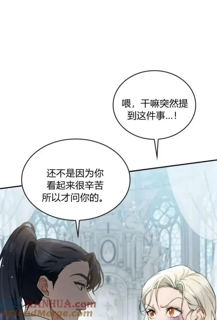 漫画《梅尔文留给他们的东西》第50话第49张图