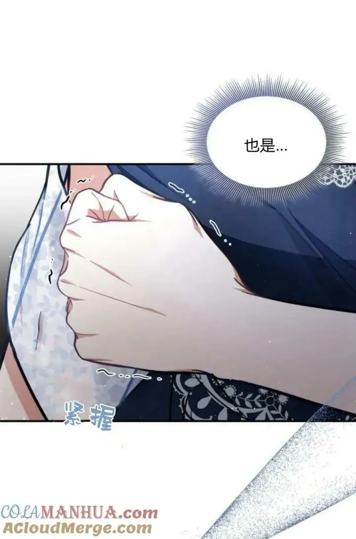 漫画《梅尔文留给他们的东西》第50话第5张图
