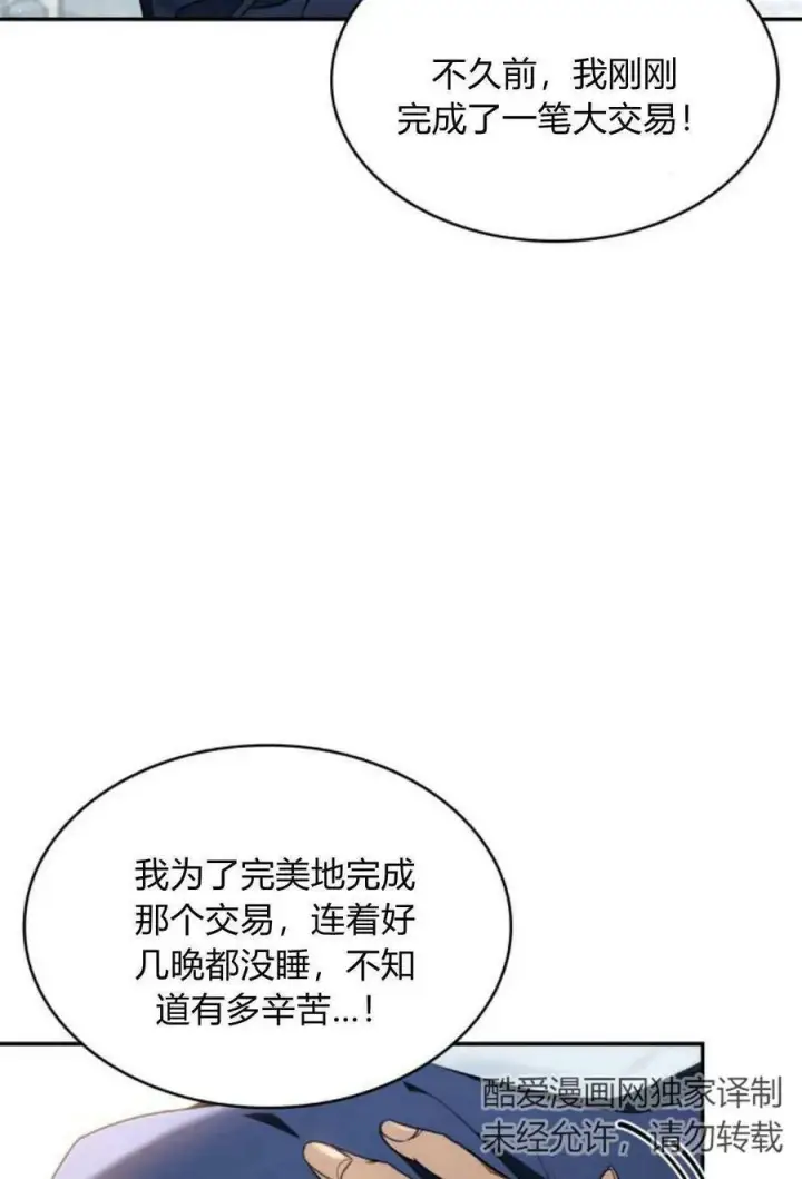 漫画《梅尔文留给他们的东西》第50话第52张图