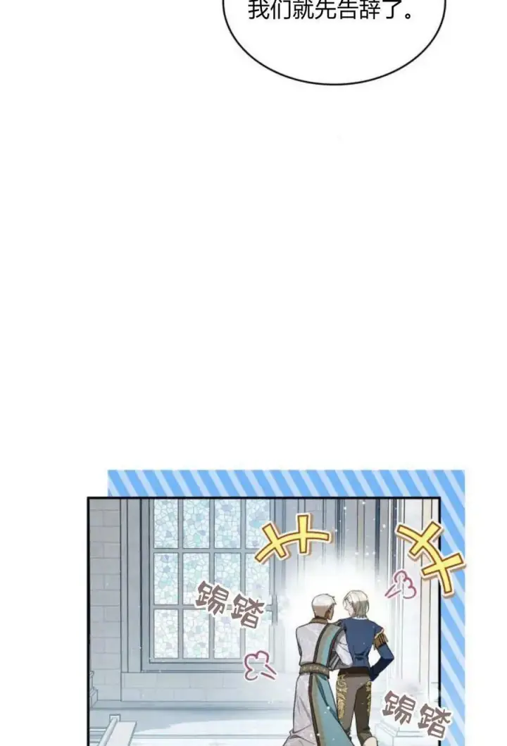 漫画《梅尔文留给他们的东西》第50话第55张图