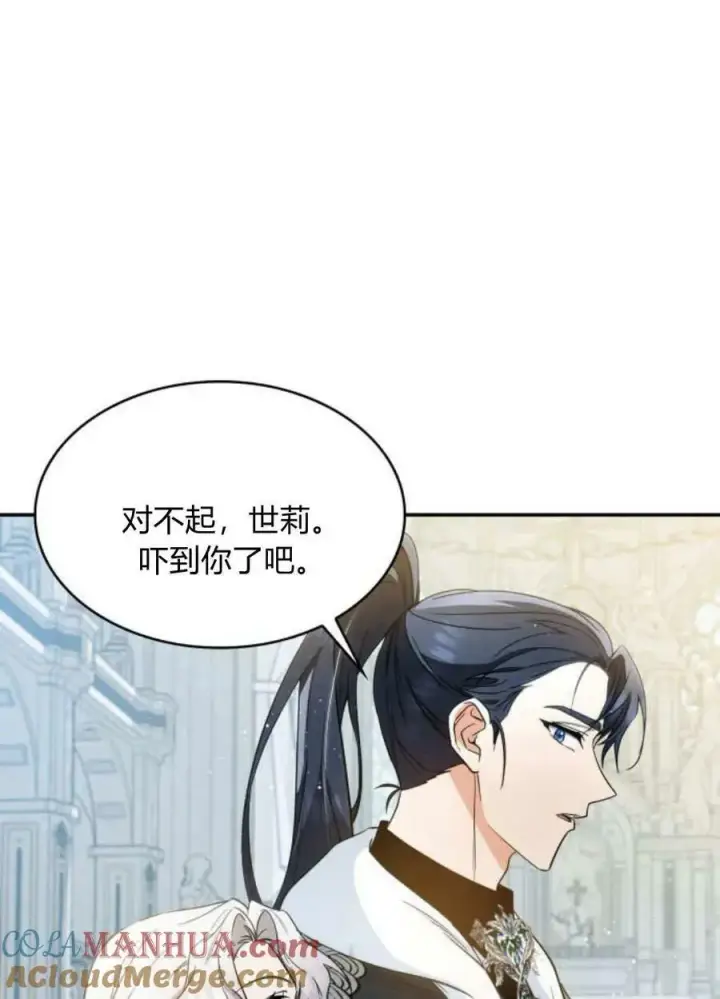 漫画《梅尔文留给他们的东西》第50话第57张图