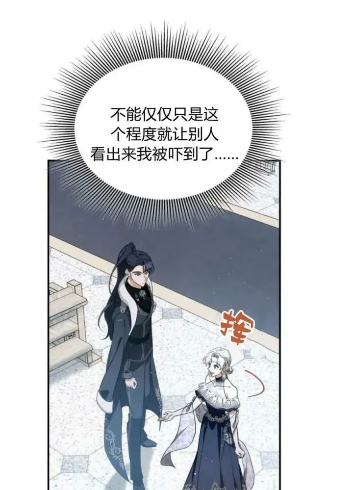 漫画《梅尔文留给他们的东西》第50话第59张图