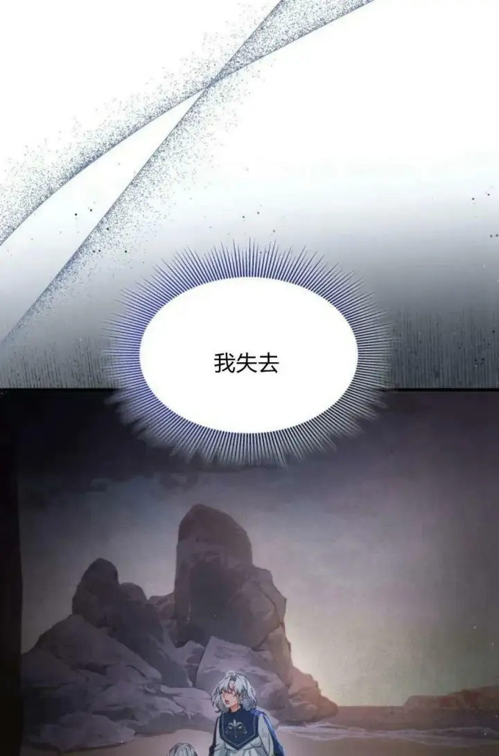 漫画《梅尔文留给他们的东西》第50话第6张图