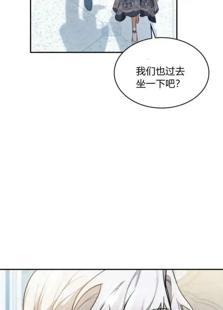 漫画《梅尔文留给他们的东西》第50话第60张图