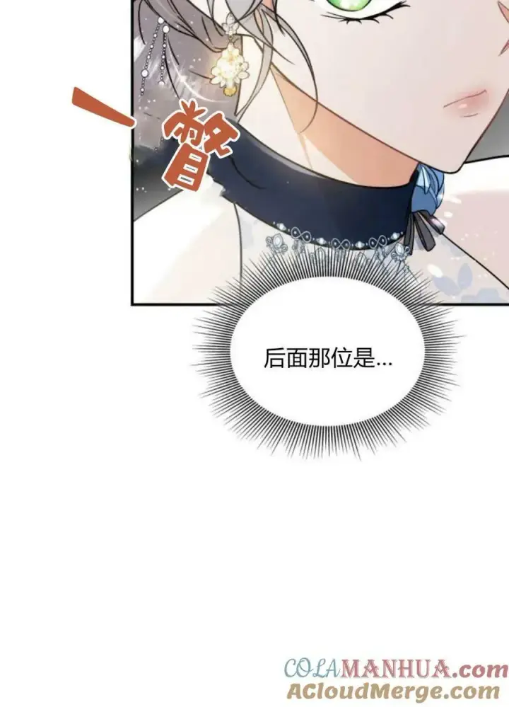 漫画《梅尔文留给他们的东西》第50话第65张图