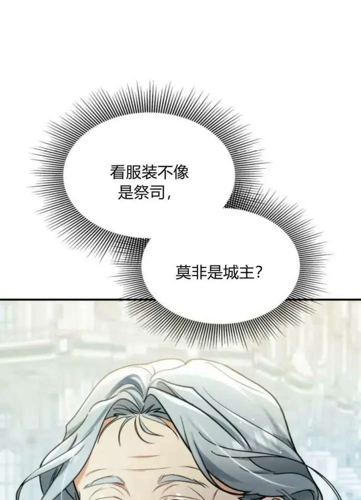 漫画《梅尔文留给他们的东西》第50话第66张图