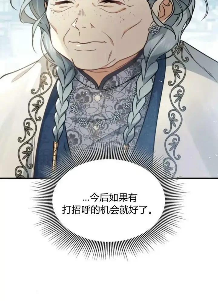 漫画《梅尔文留给他们的东西》第50话第67张图