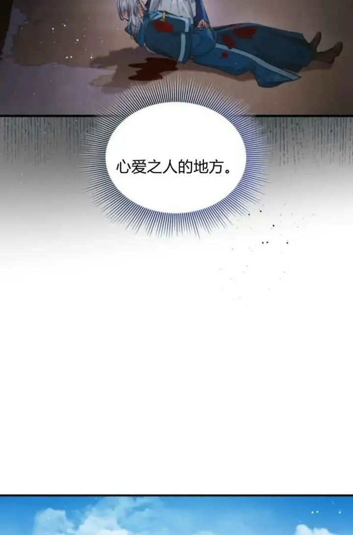 漫画《梅尔文留给他们的东西》第50话第7张图