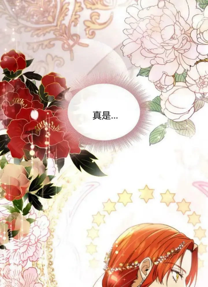 漫画《梅尔文留给他们的东西》第50话第79张图