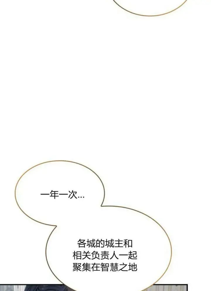 漫画《梅尔文留给他们的东西》第50话第83张图