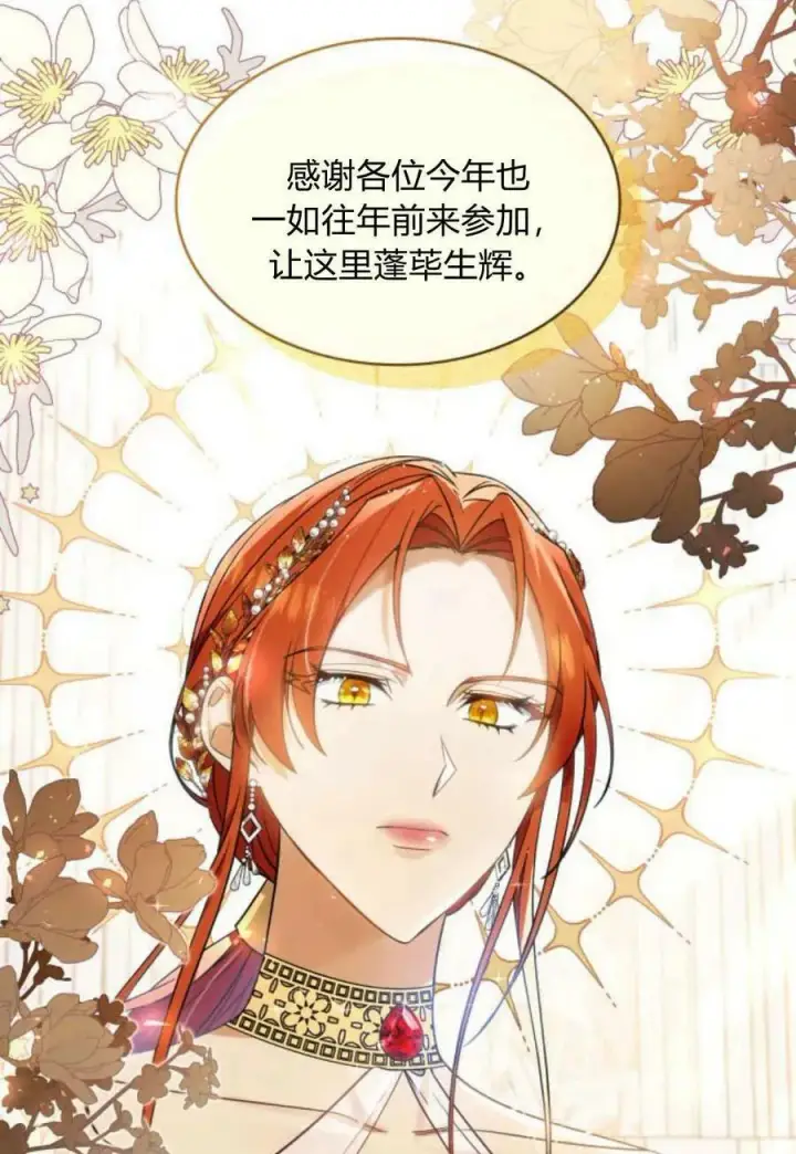 漫画《梅尔文留给他们的东西》第50话第86张图