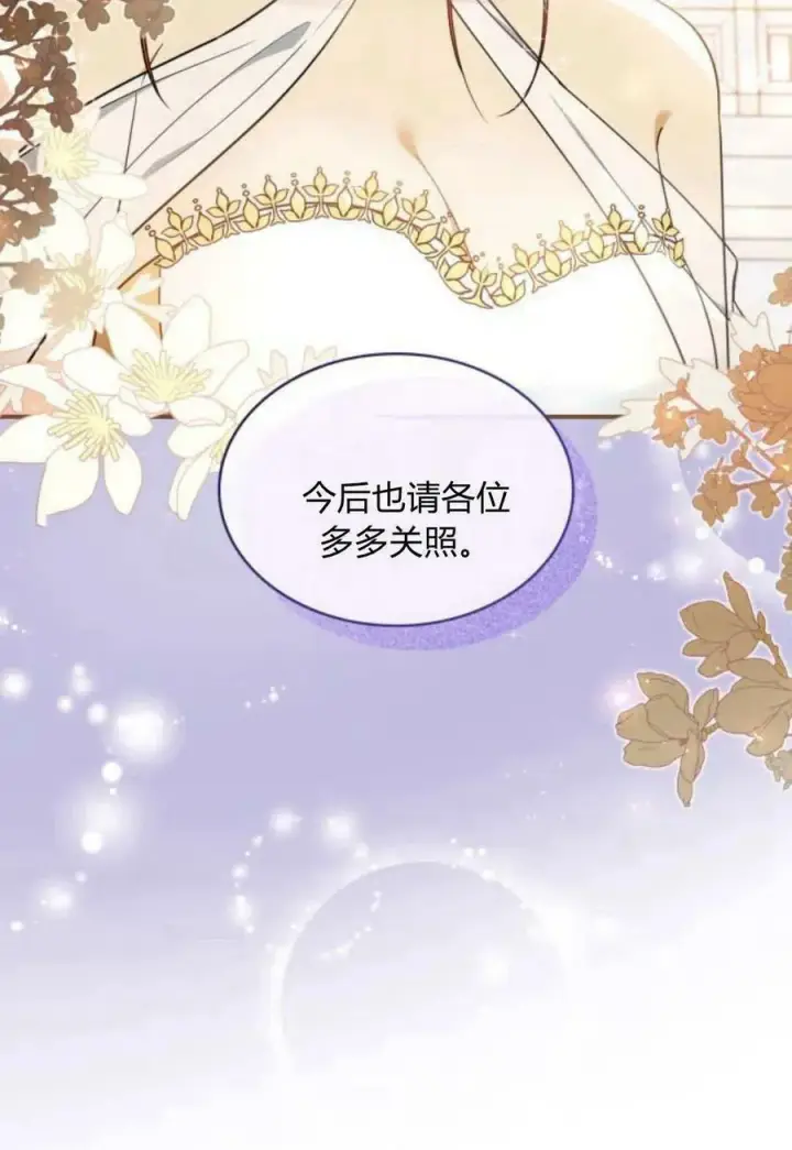 漫画《梅尔文留给他们的东西》第50话第87张图