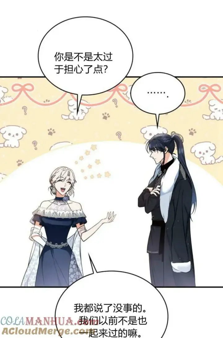漫画《梅尔文留给他们的东西》第50话第9张图