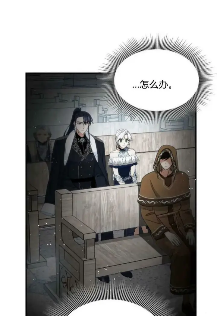 漫画《梅尔文留给他们的东西》第50话第90张图
