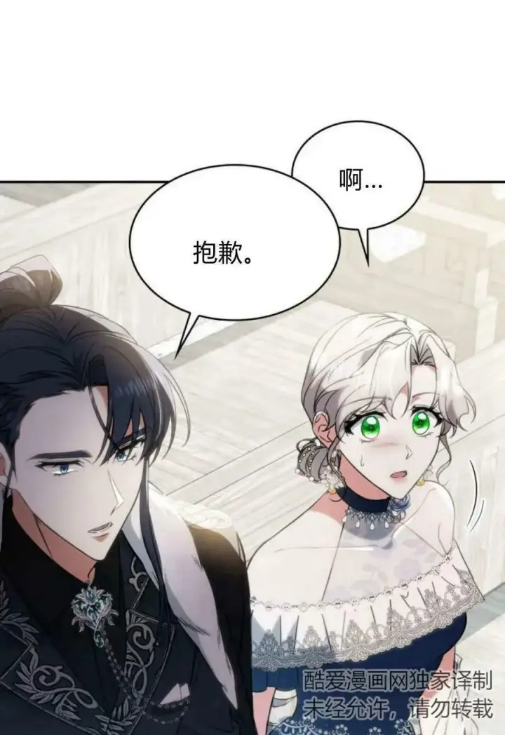 漫画《梅尔文留给他们的东西》第51话第3张图