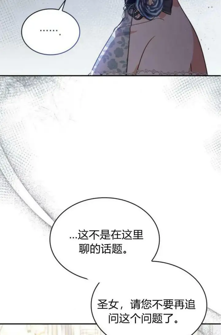 漫画《梅尔文留给他们的东西》第51话第39张图