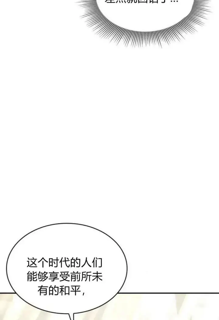 漫画《梅尔文留给他们的东西》第51话第7张图