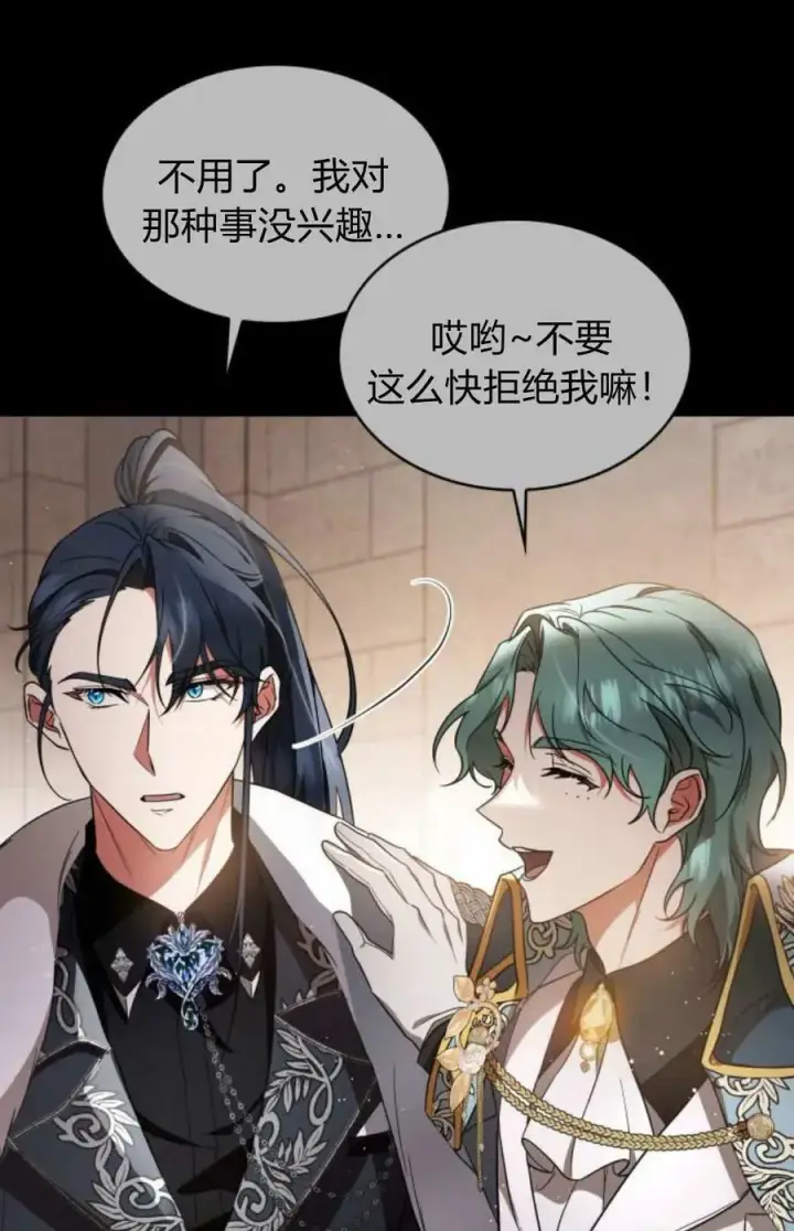 漫画《梅尔文留给他们的东西》第52话第100张图