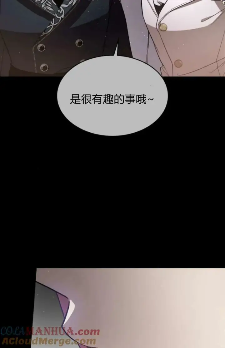 漫画《梅尔文留给他们的东西》第52话第101张图