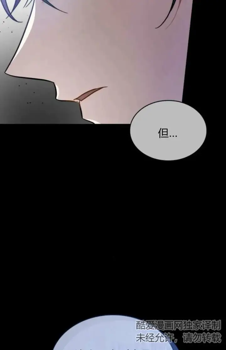 漫画《梅尔文留给他们的东西》第52话第103张图