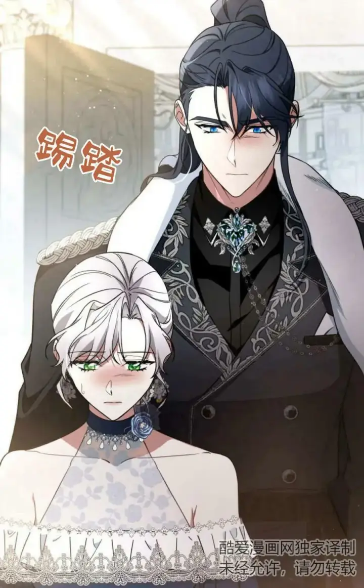 漫画《梅尔文留给他们的东西》第52话第11张图