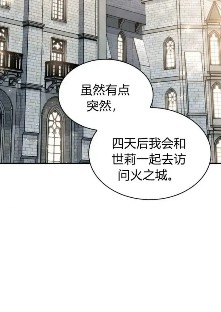 漫画《梅尔文留给他们的东西》第52话第119张图