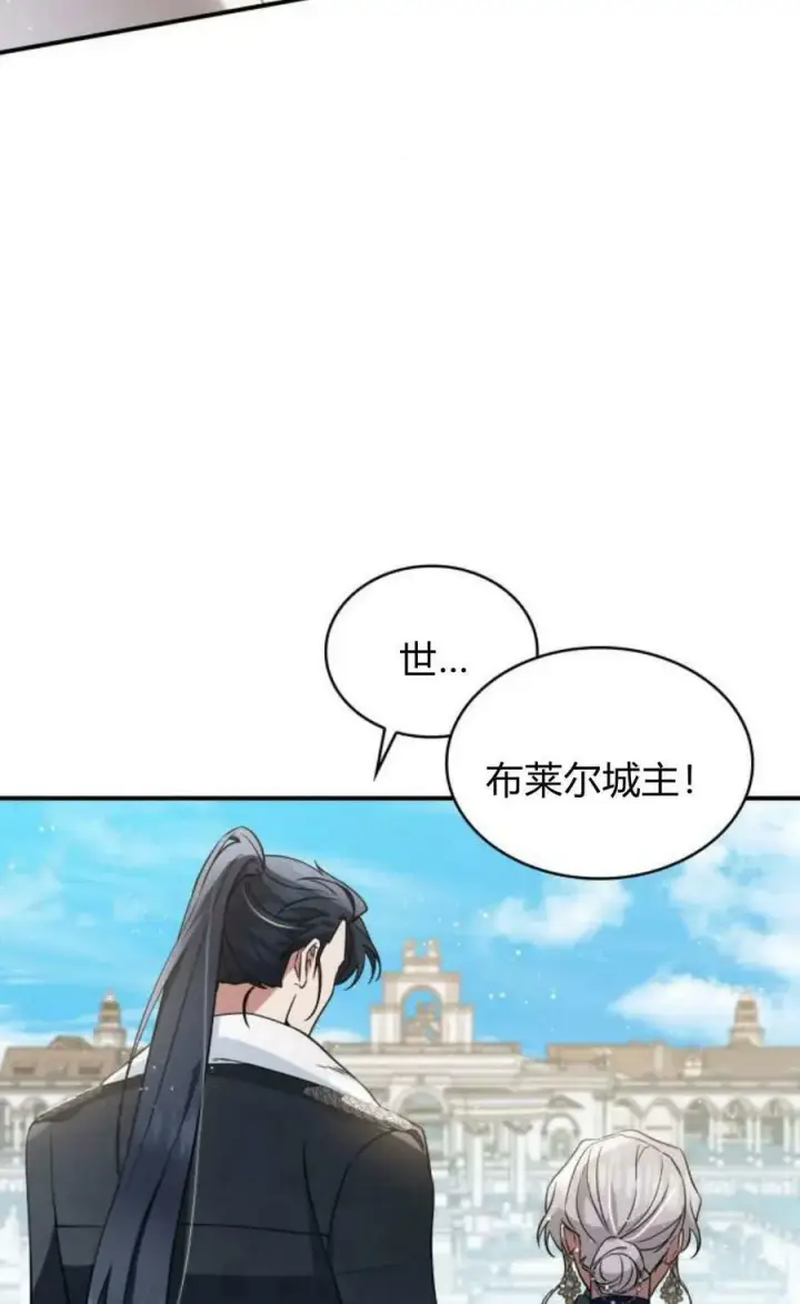 漫画《梅尔文留给他们的东西》第52话第16张图