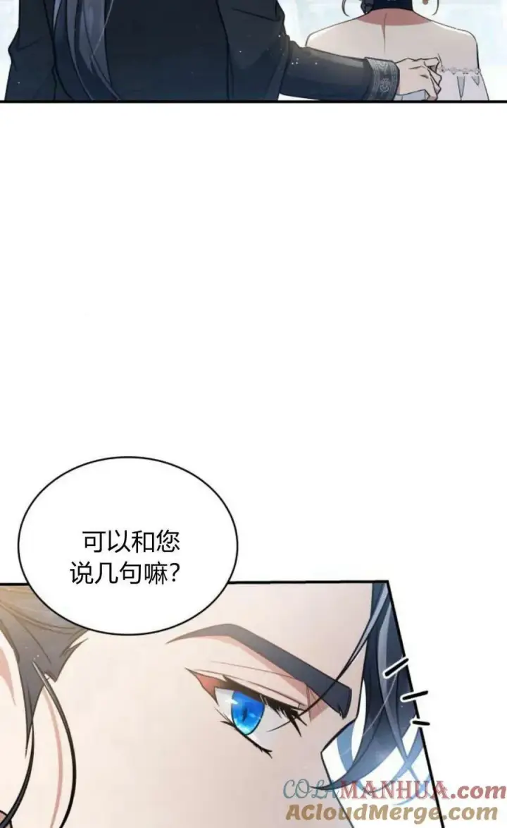 漫画《梅尔文留给他们的东西》第52话第17张图