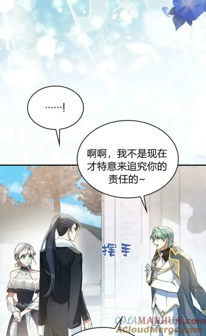 漫画《梅尔文留给他们的东西》第52话第21张图