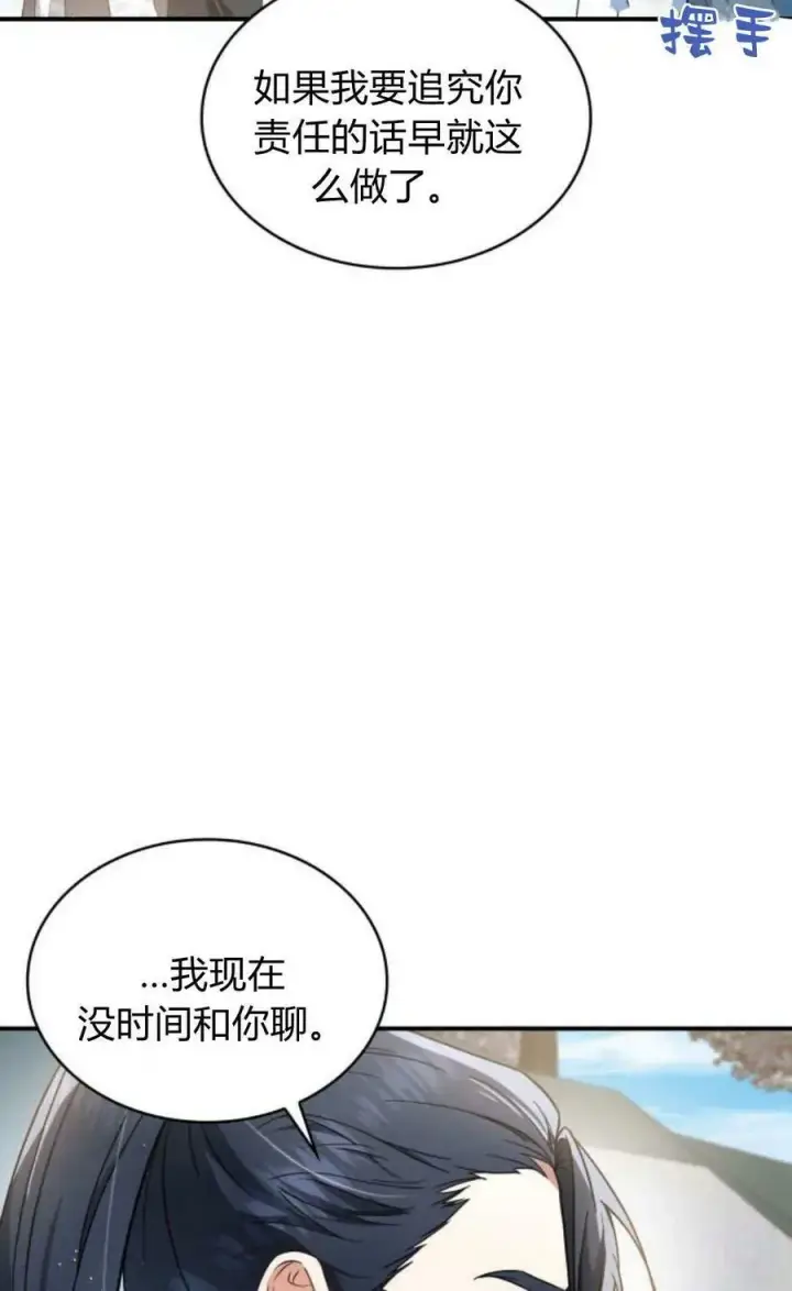 漫画《梅尔文留给他们的东西》第52话第22张图