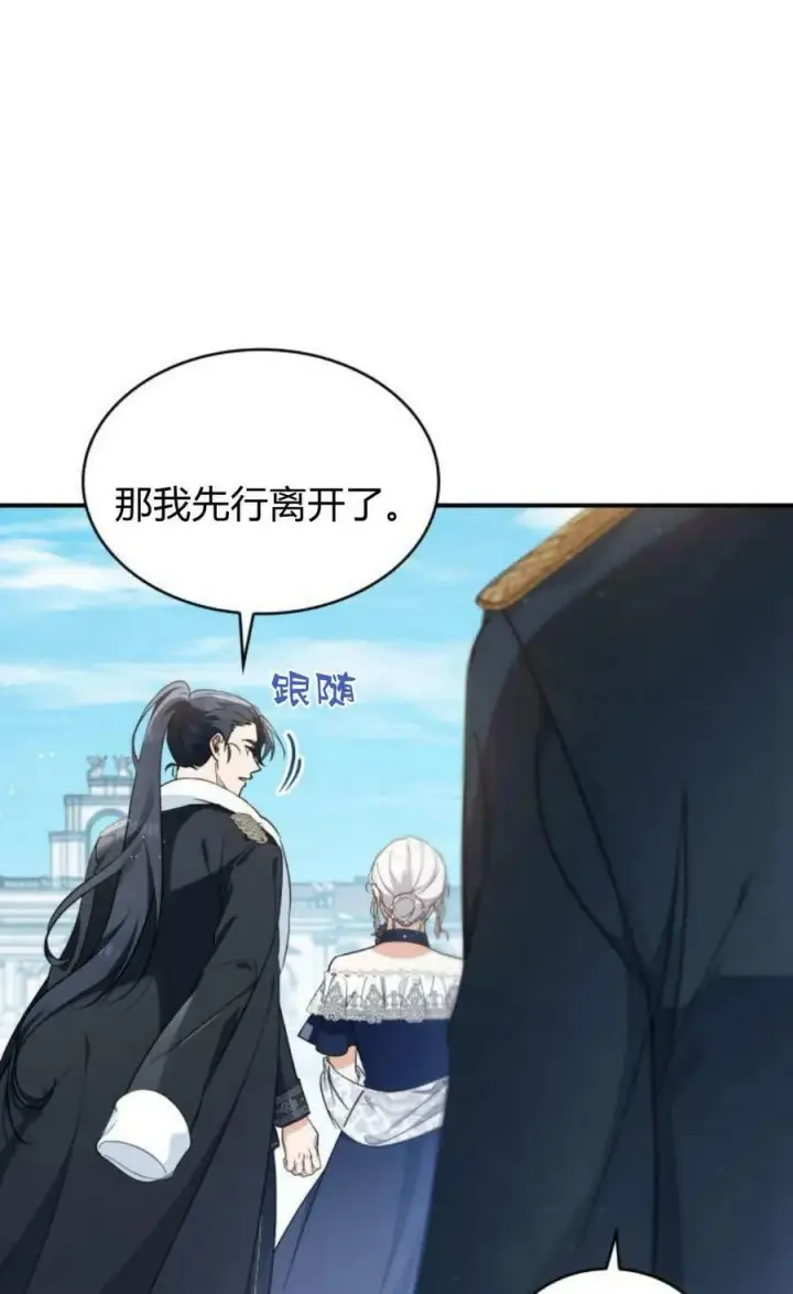 漫画《梅尔文留给他们的东西》第52话第24张图