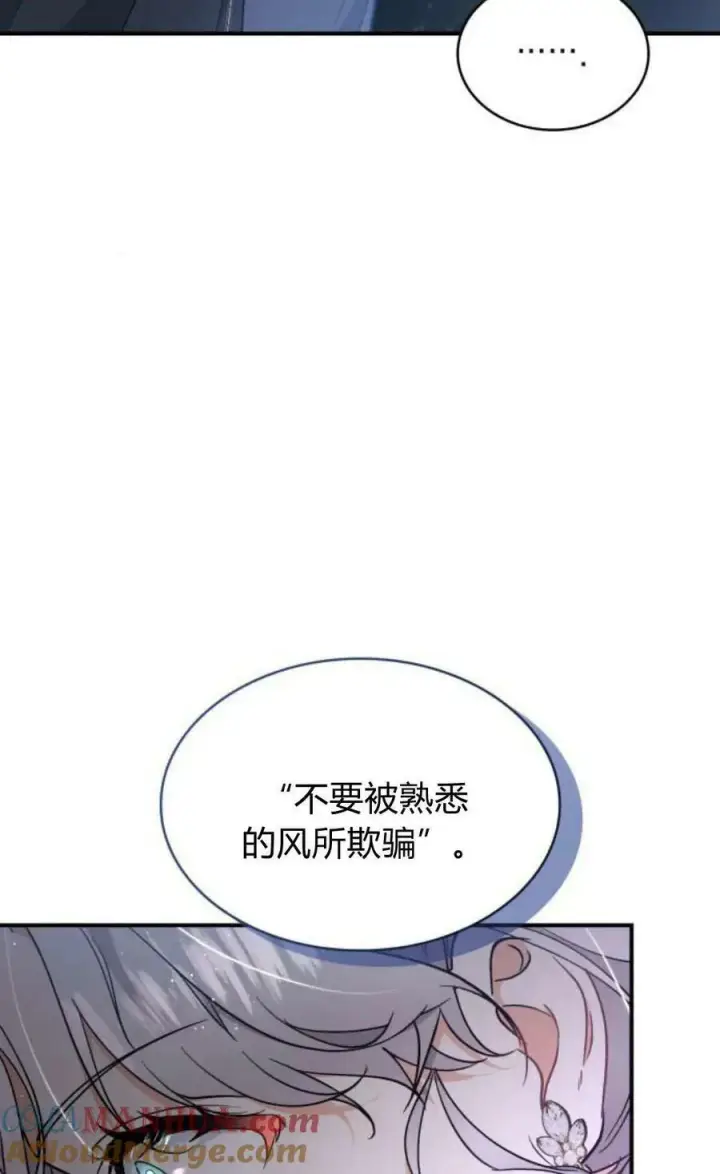 漫画《梅尔文留给他们的东西》第52话第25张图