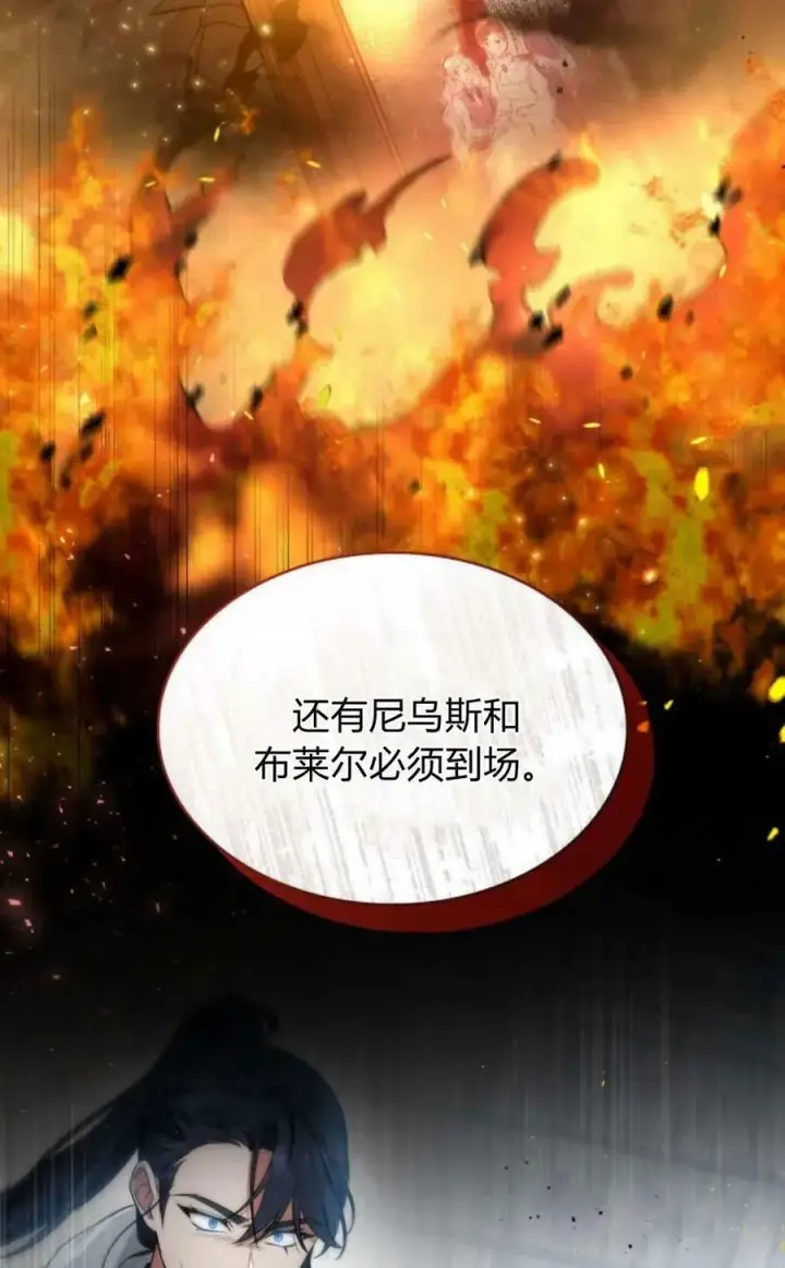 漫画《梅尔文留给他们的东西》第52话第3张图