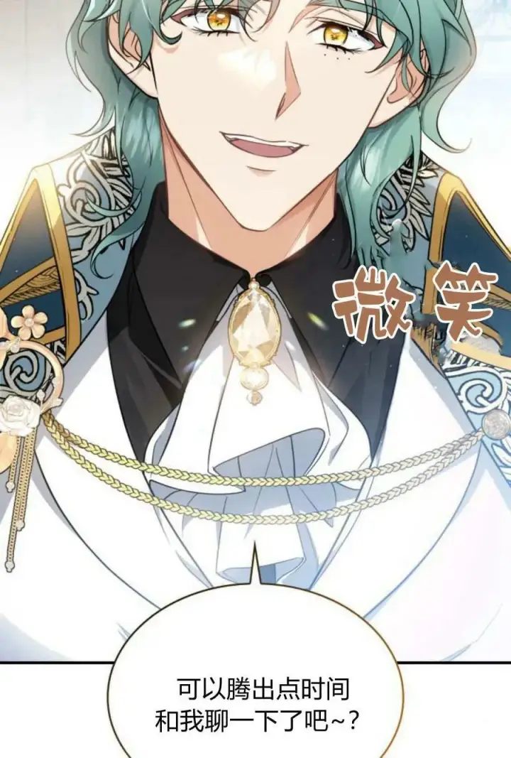 漫画《梅尔文留给他们的东西》第52话第31张图