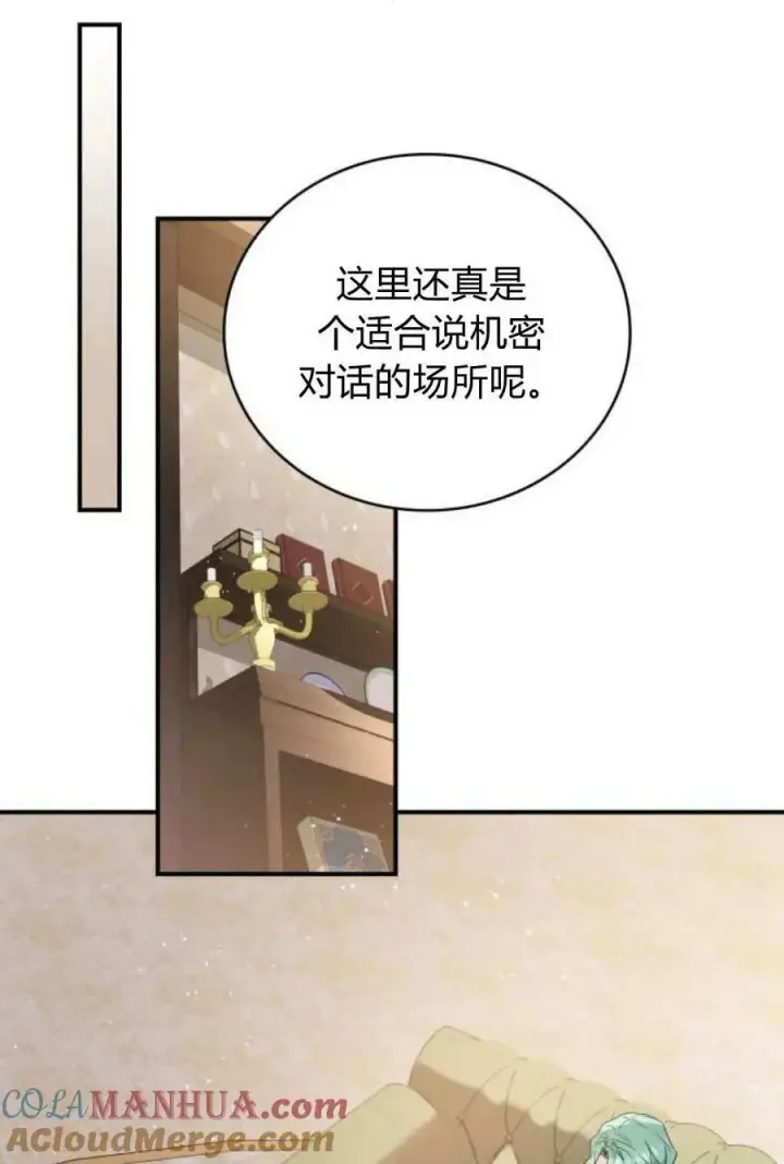 漫画《梅尔文留给他们的东西》第52话第33张图