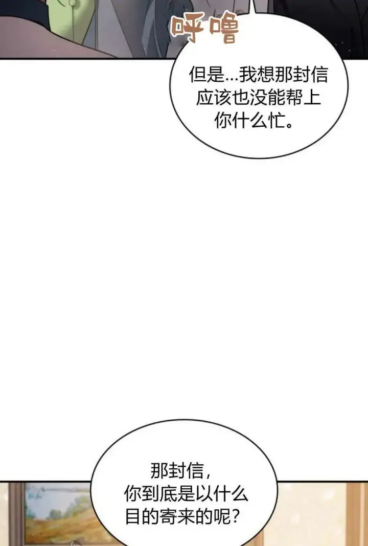 漫画《梅尔文留给他们的东西》第52话第36张图