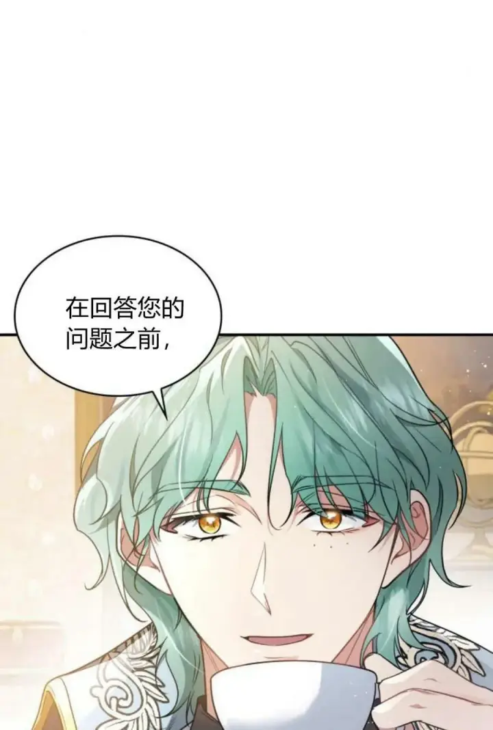 漫画《梅尔文留给他们的东西》第52话第38张图