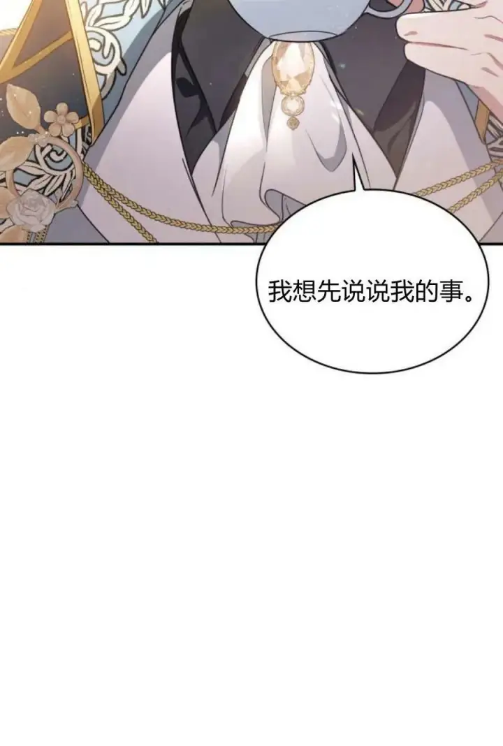 漫画《梅尔文留给他们的东西》第52话第39张图
