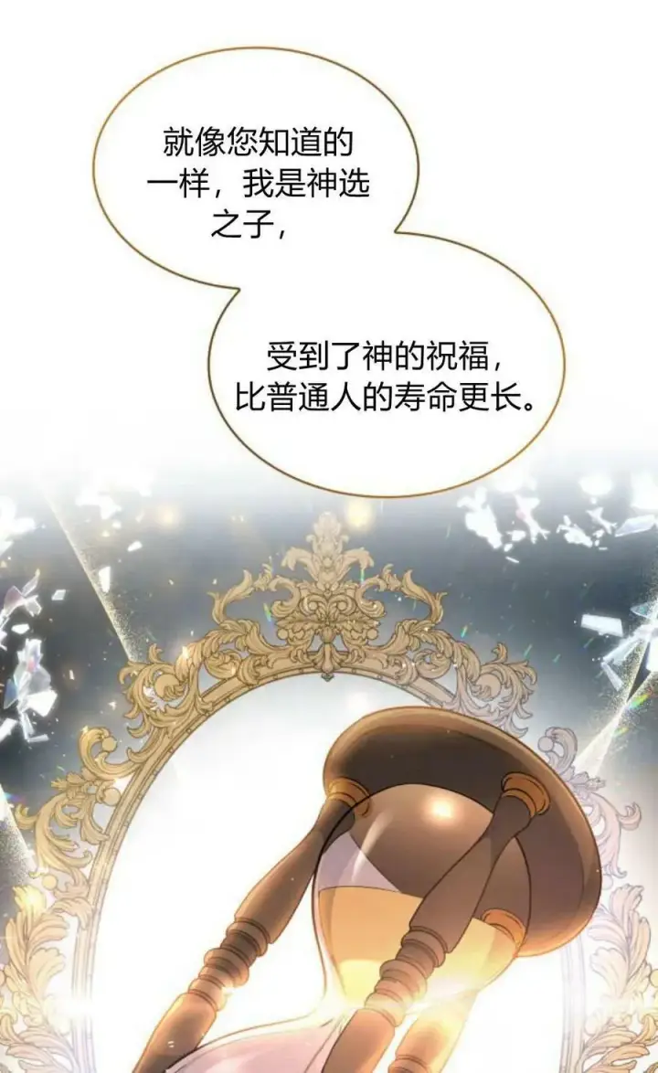 漫画《梅尔文留给他们的东西》第52话第40张图