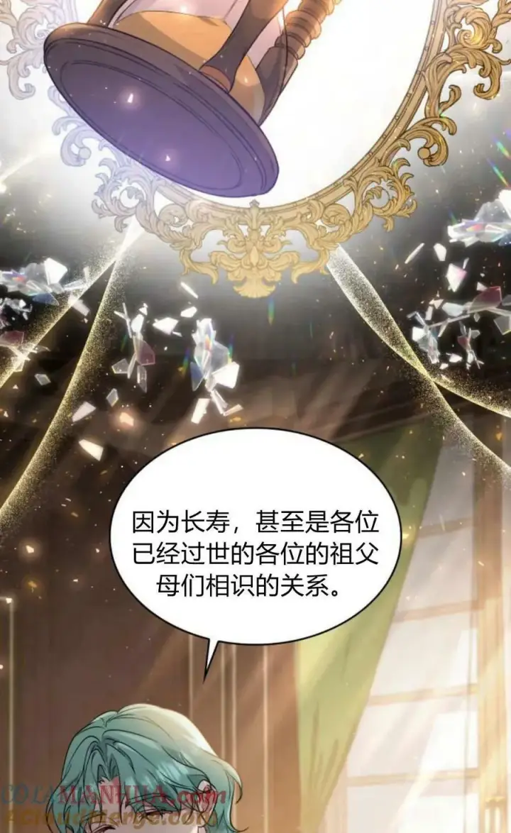 漫画《梅尔文留给他们的东西》第52话第41张图