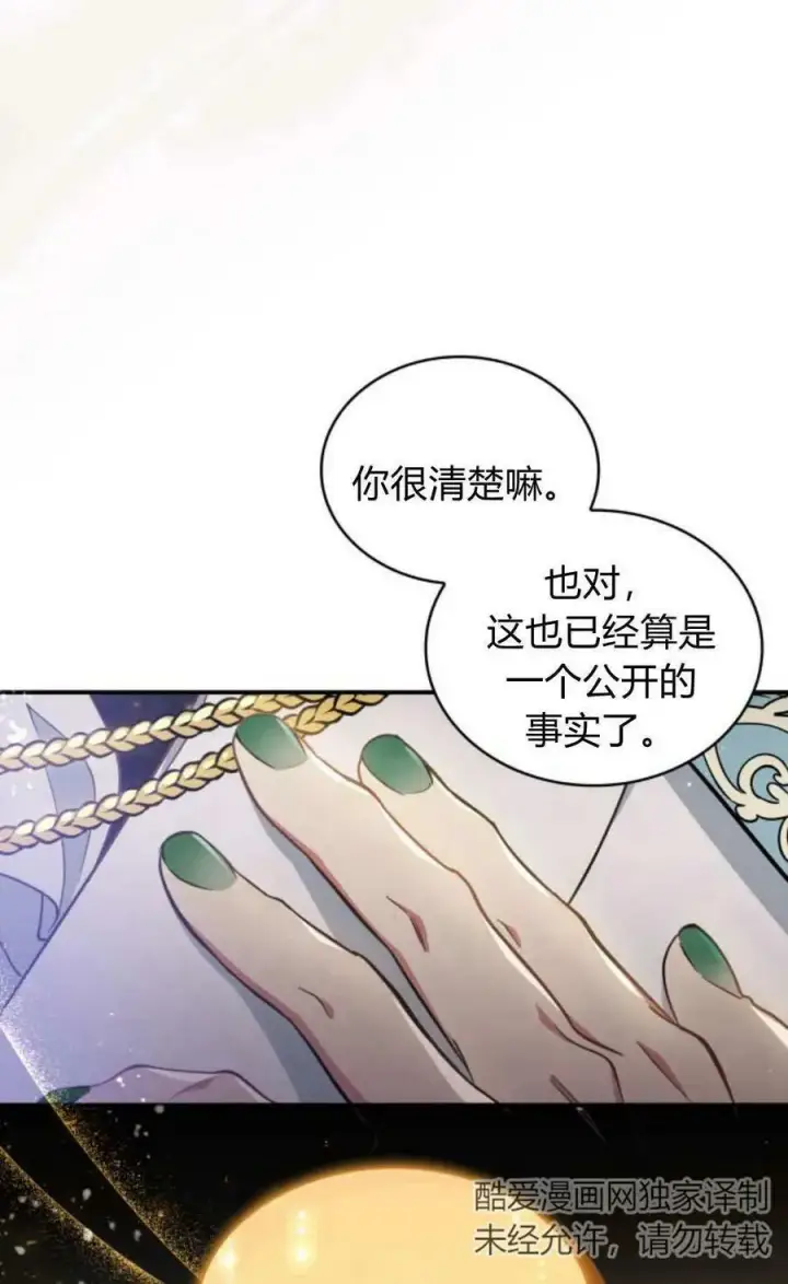 漫画《梅尔文留给他们的东西》第52话第44张图