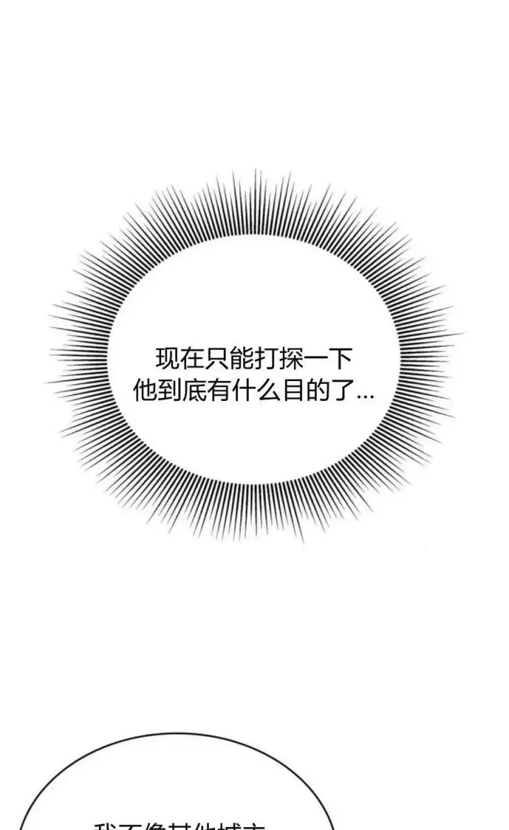漫画《梅尔文留给他们的东西》第52话第48张图