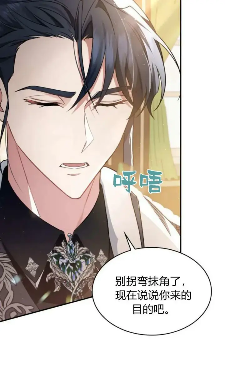 漫画《梅尔文留给他们的东西》第52话第52张图