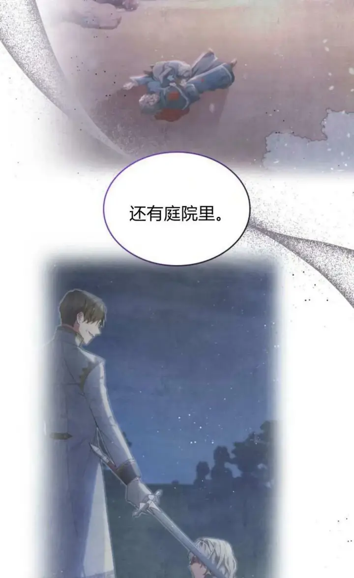 漫画《梅尔文留给他们的东西》第52话第56张图