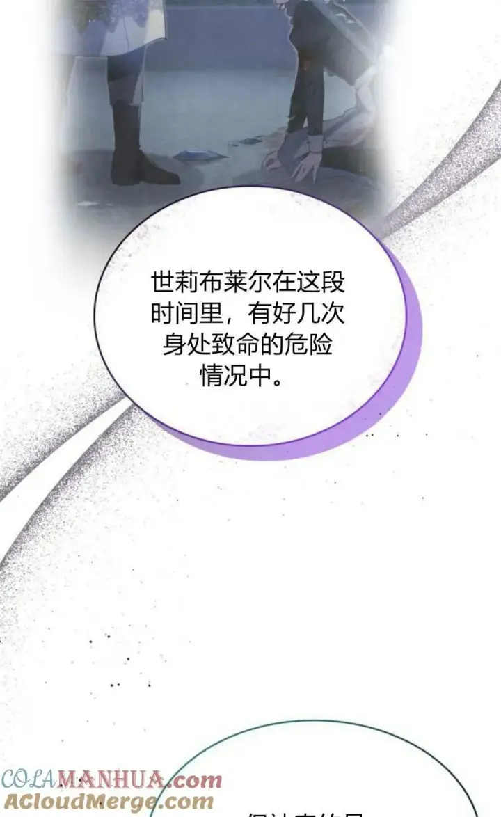 漫画《梅尔文留给他们的东西》第52话第57张图